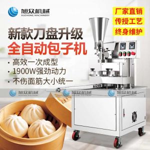 老子有钱官网30单馅斗包子机